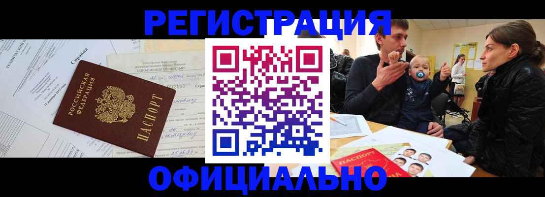 регистрация для дет. сада в Сибае